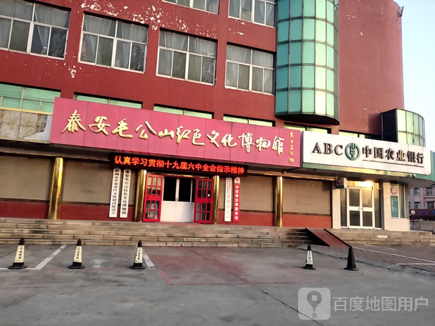 泰安毛公山红色文化博物馆 - 星际高球联盟-中国精英人士高尔夫旅游度假实景