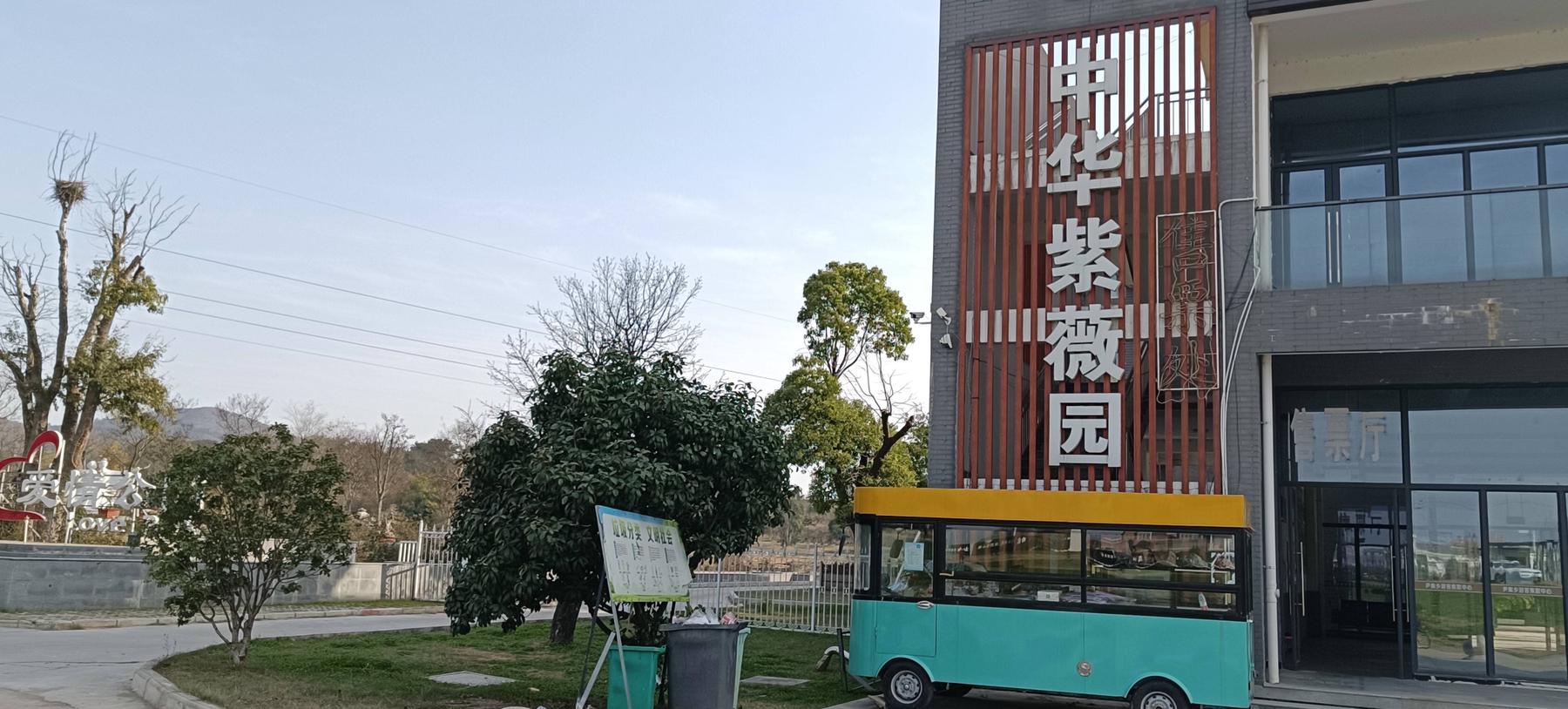 中华紫薇园 - 星际高球联盟-中国精英人士高尔夫旅游度假实景