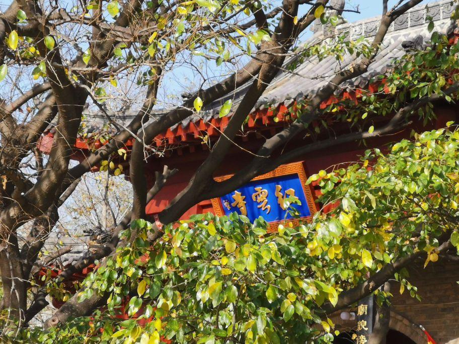 红云寺 - 星际高球联盟-中国精英人士高尔夫旅游度假实景
