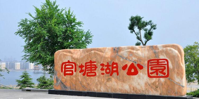 官塘湖 - 星际高球联盟-中国精英人士高尔夫旅游度假实景