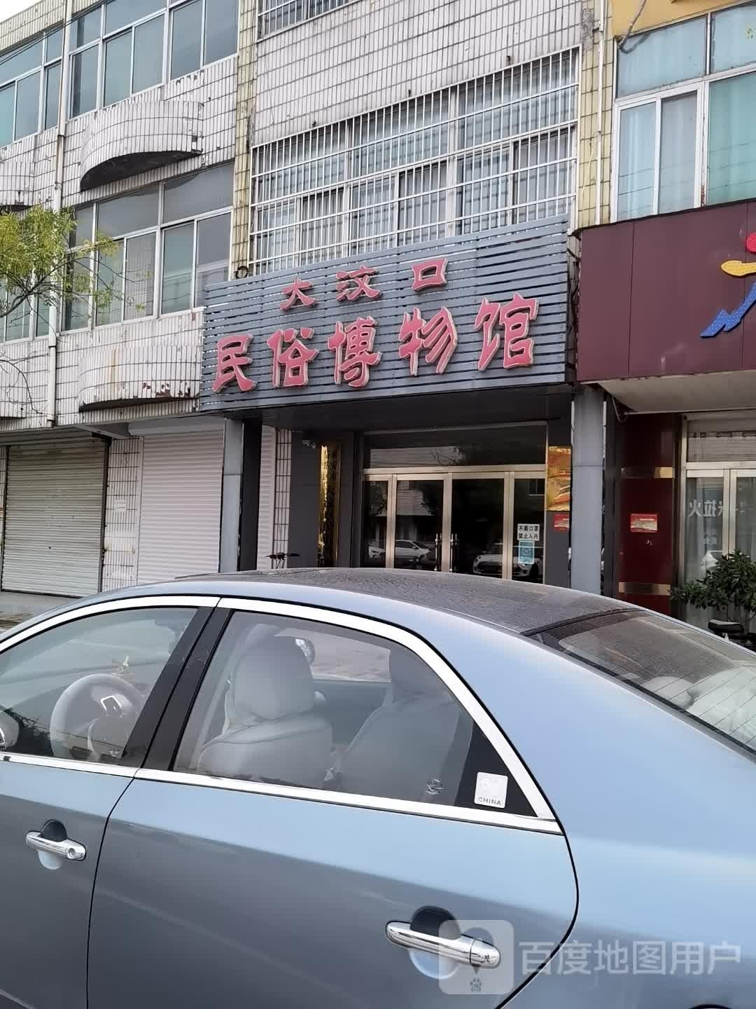 大汶口民俗博物馆 - 星际高球联盟-中国精英人士高尔夫旅游度假实景