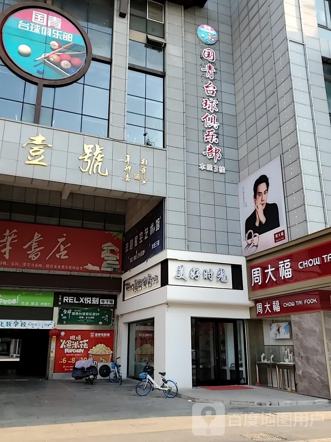 丰县星空艺术馆 - 星际高球联盟-中国精英人士高尔夫旅游度假实景