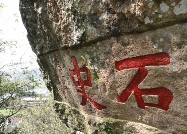 浮山摩崖石刻 - 星际高球联盟-中国精英人士高尔夫旅游度假实景