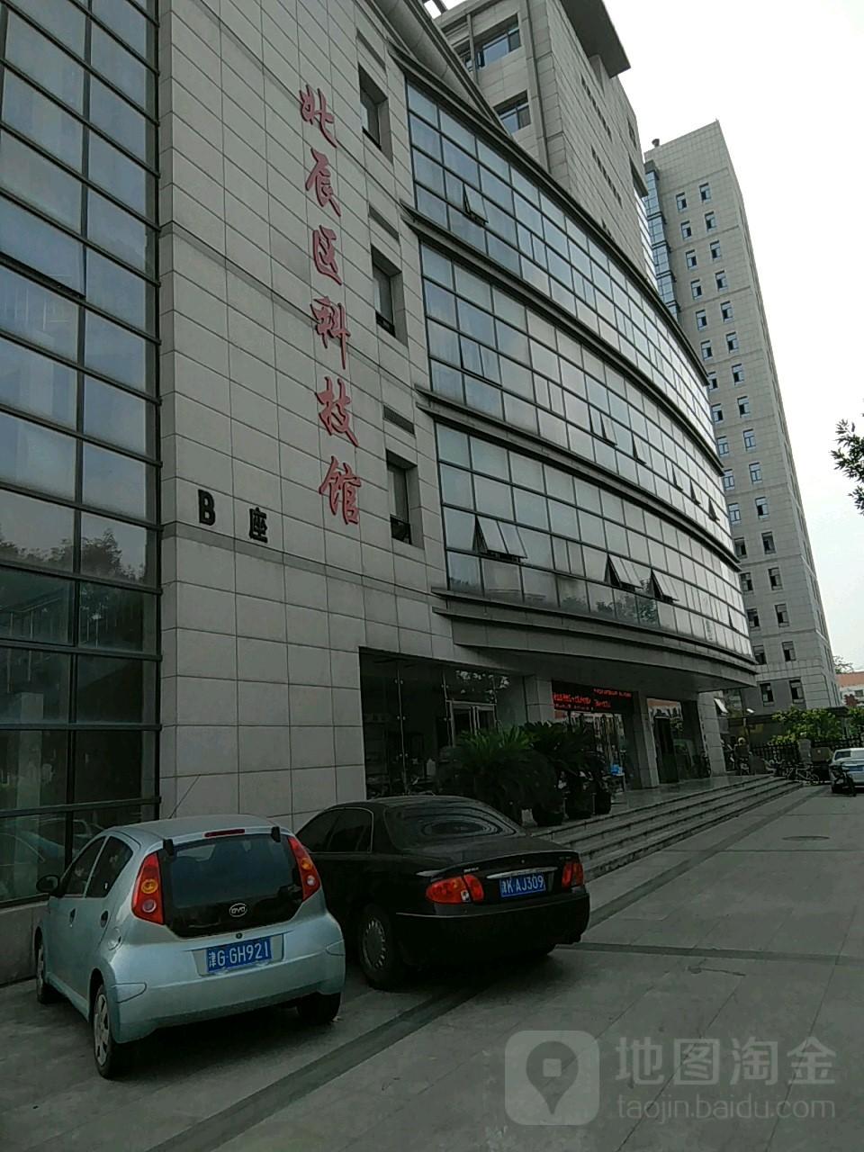 北辰区科技馆 - 星际高球联盟-中国精英人士高尔夫旅游度假实景