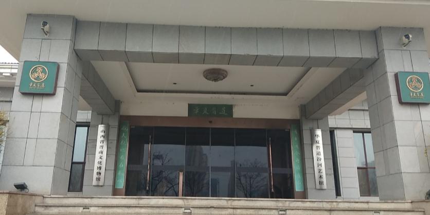 山西省晋商文化博物馆 - 星际高球联盟-中国精英人士高尔夫旅游度假实景