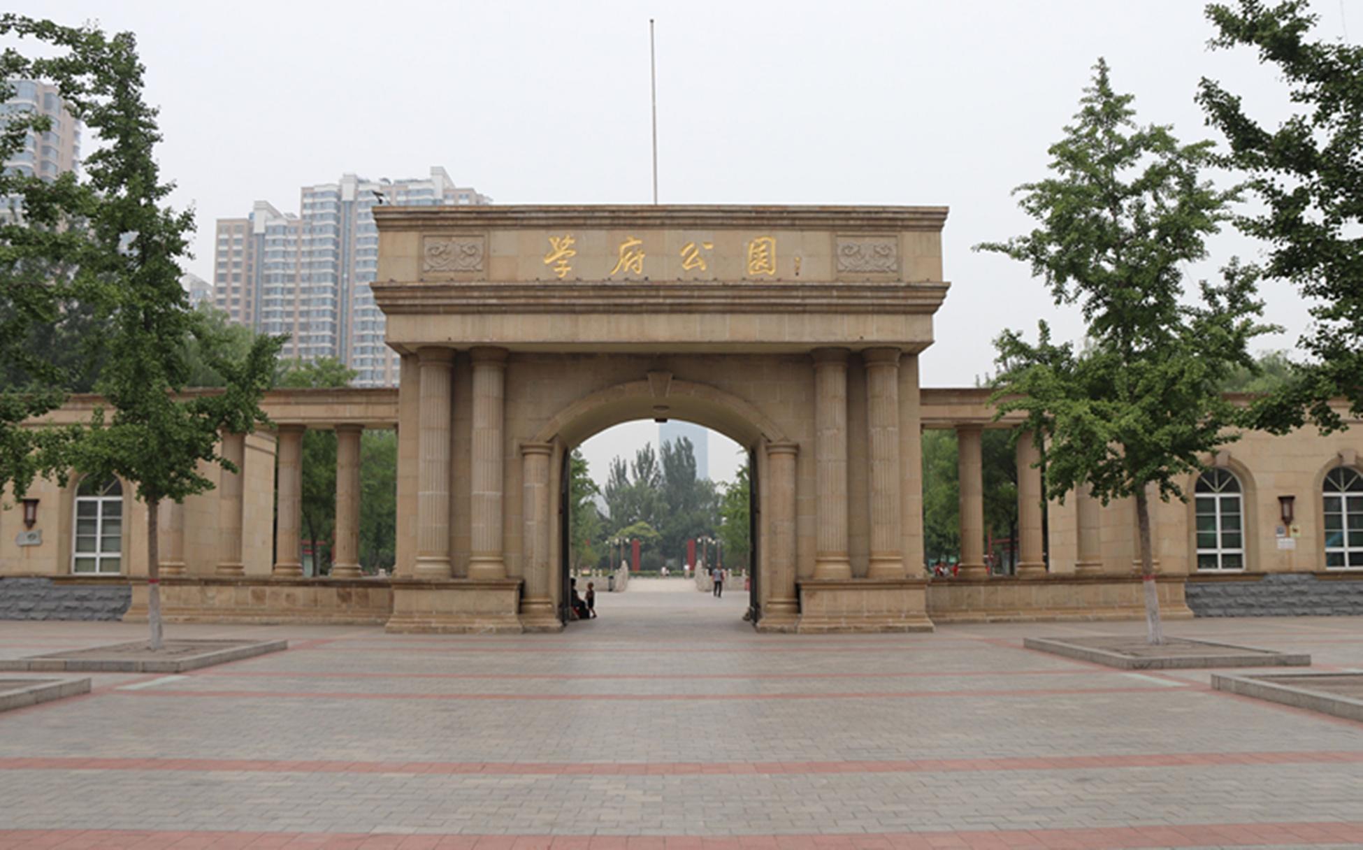 学府公园 - 星际高球联盟-中国精英人士高尔夫旅游度假实景