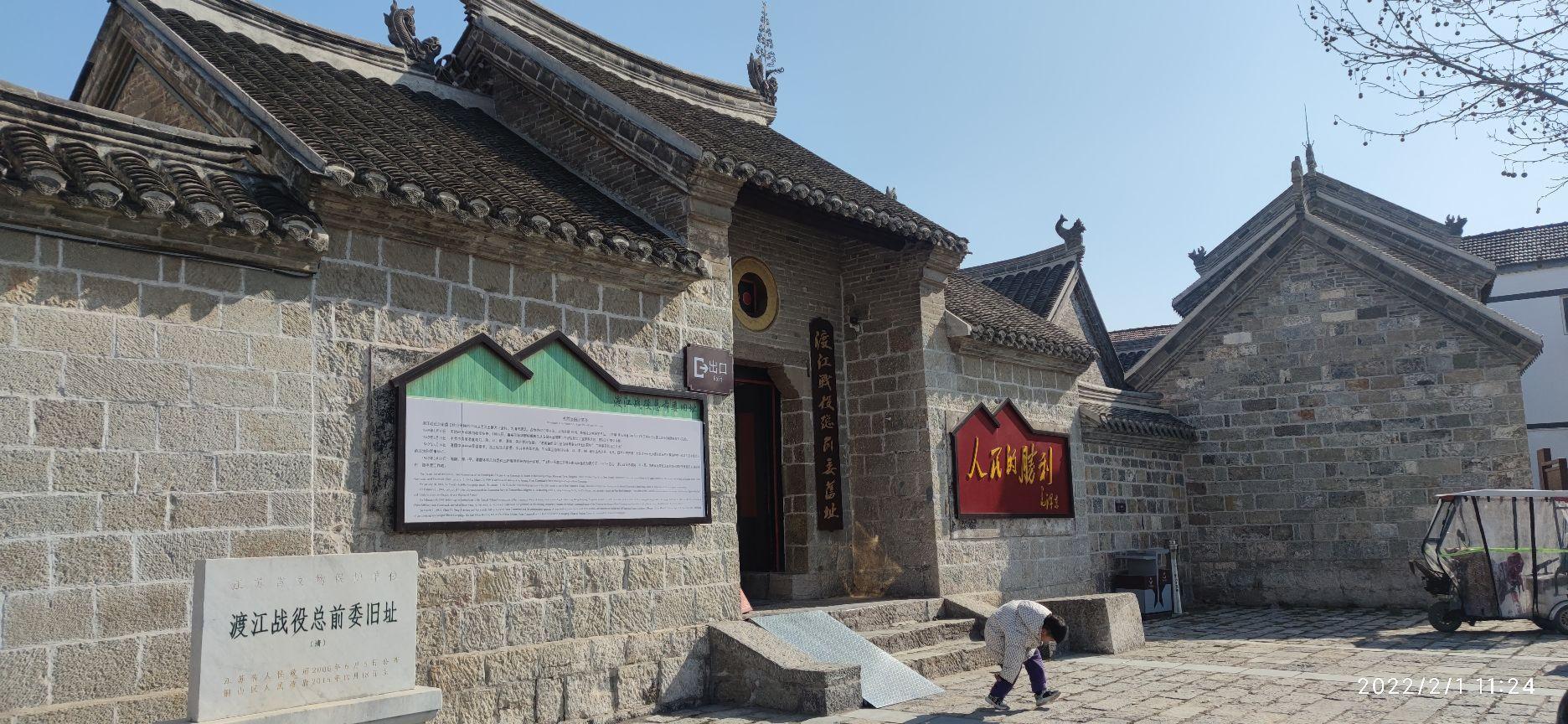 渡江战役总前委旧址 - 星际高球联盟-中国精英人士高尔夫旅游度假实景