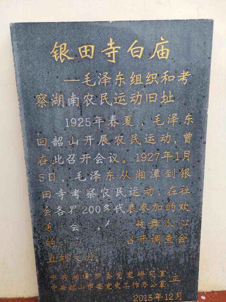 韶山市银田寺 - 星际高球联盟-中国精英人士高尔夫旅游度假实景