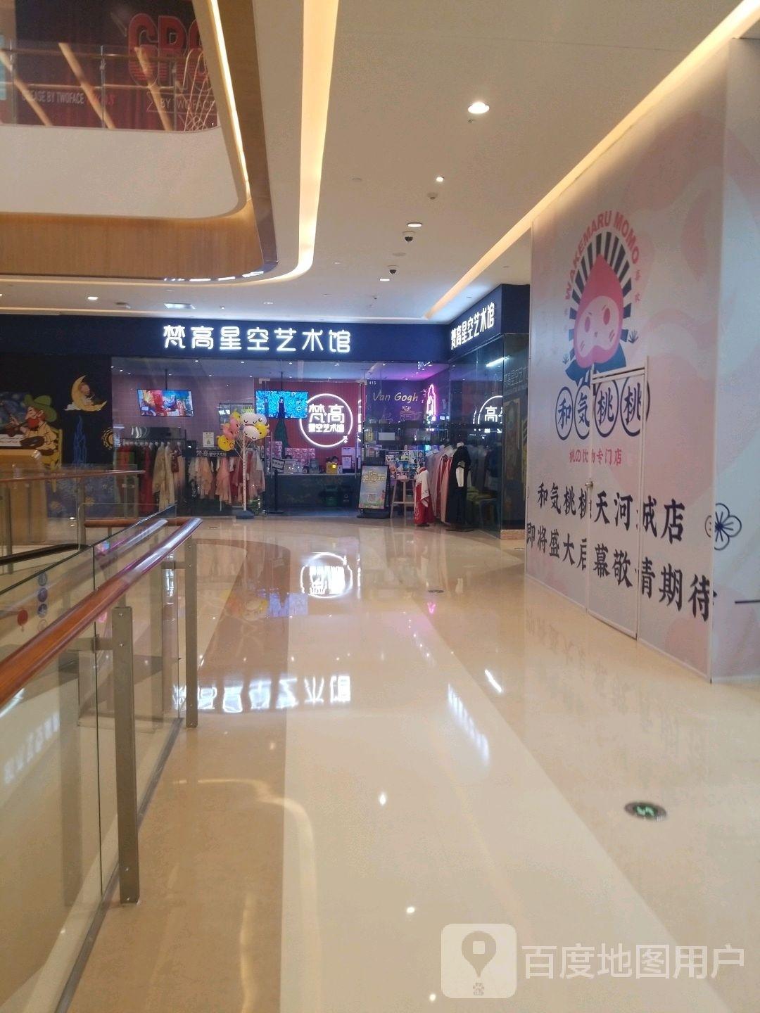 天津梵高星空艺术馆(天河城旗舰店) - 星际高球联盟-中国精英人士高尔夫旅游度假实景