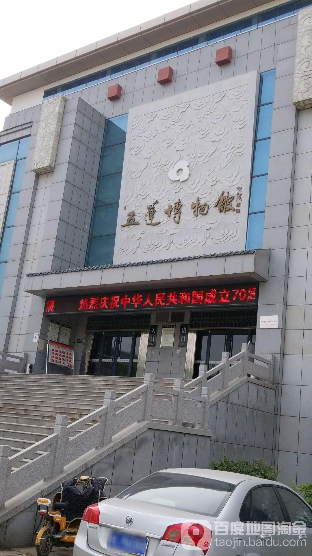 五莲县博物馆 - 星际高球联盟-中国精英人士高尔夫旅游度假实景