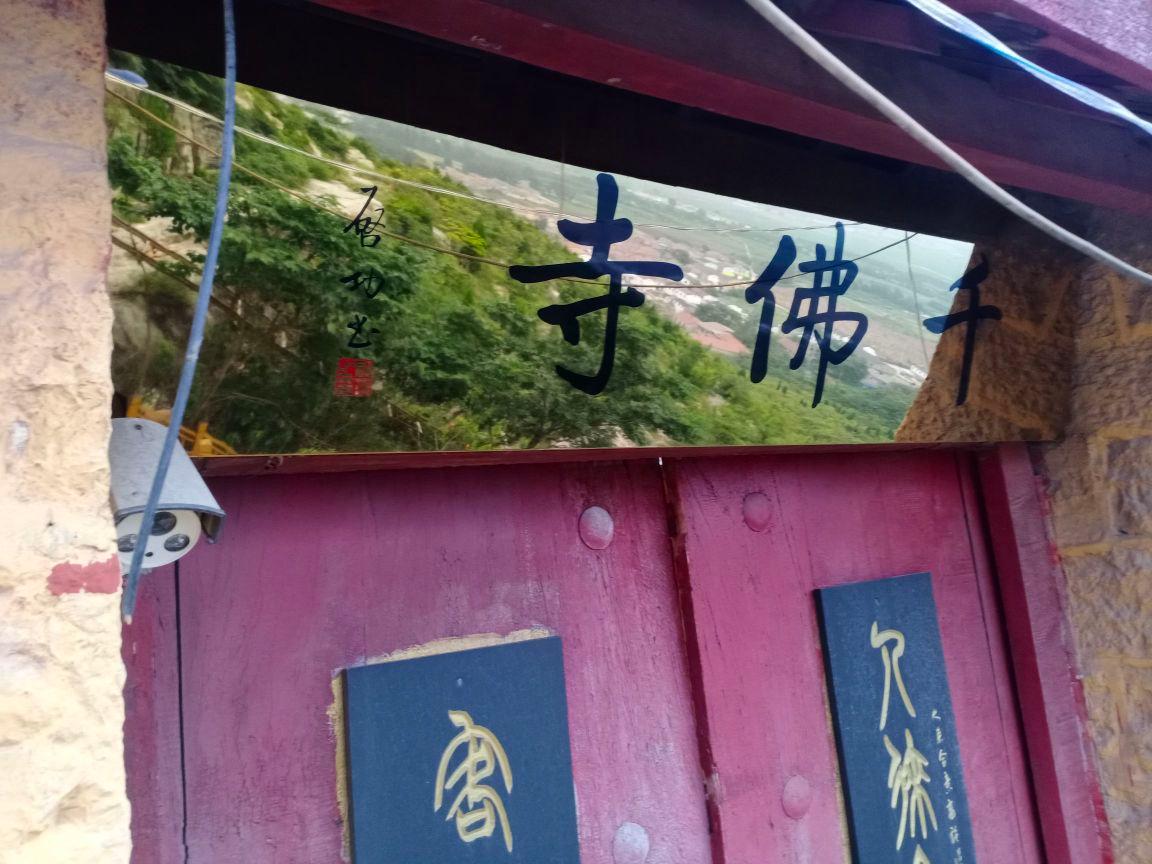 徐州楚王山千佛寺 - 星际高球联盟-中国精英人士高尔夫旅游度假实景