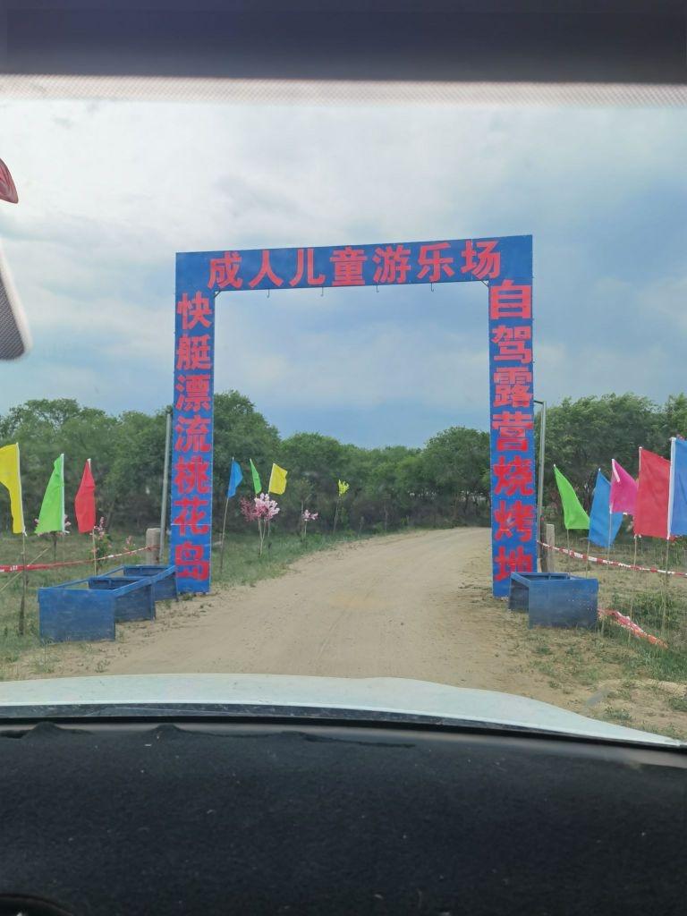 熙临湖景区 - 星际高球联盟-中国精英人士高尔夫旅游度假实景