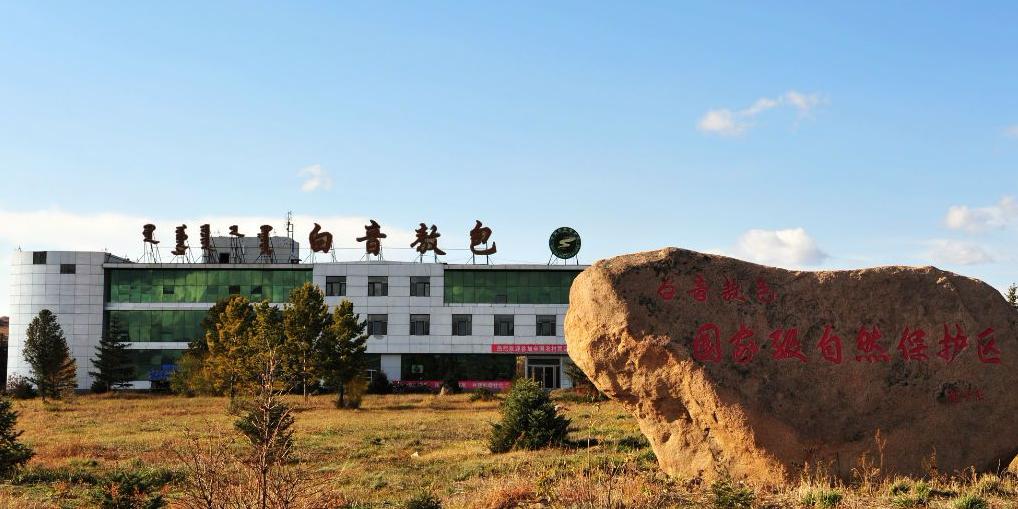 白音敖包 - 星际高球联盟-中国精英人士高尔夫旅游度假实景