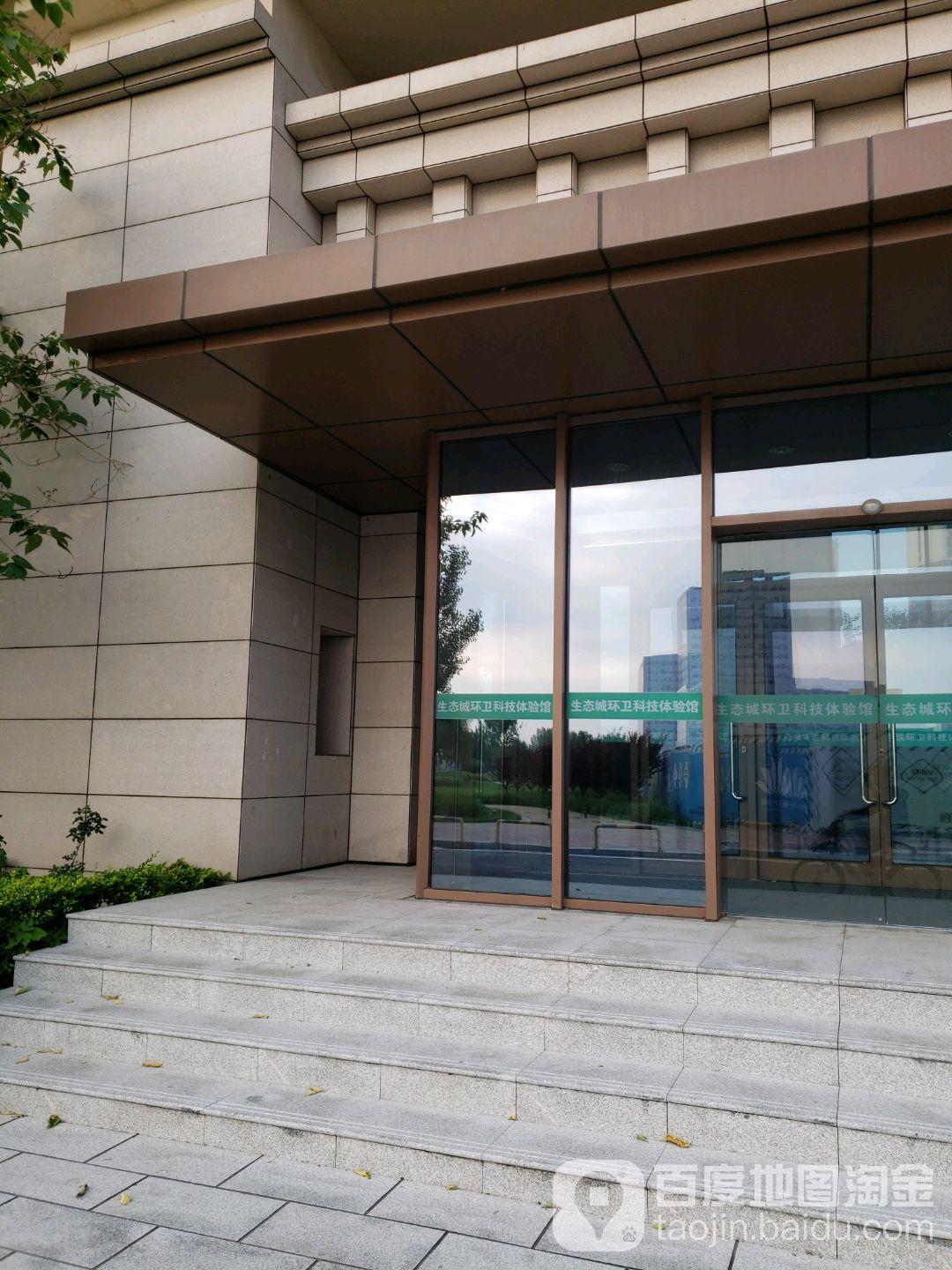 生态城环卫科技体验馆 - 星际高球联盟-中国精英人士高尔夫旅游度假实景
