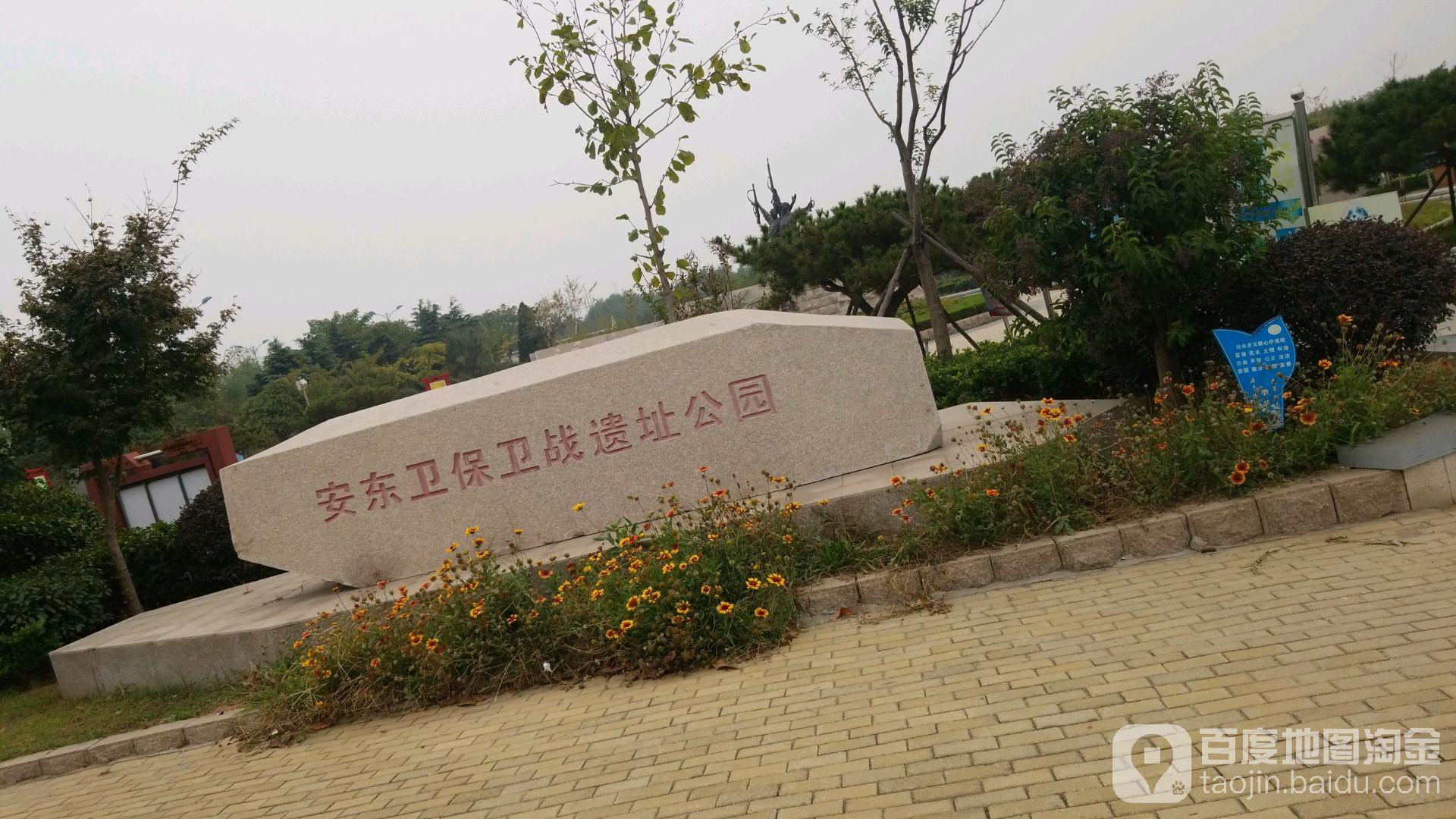 安东卫保卫战遗址公园 - 星际高球联盟-中国精英人士高尔夫旅游度假实景