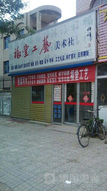 福堂工艺 - 星际高球联盟-中国精英人士高尔夫旅游度假实景