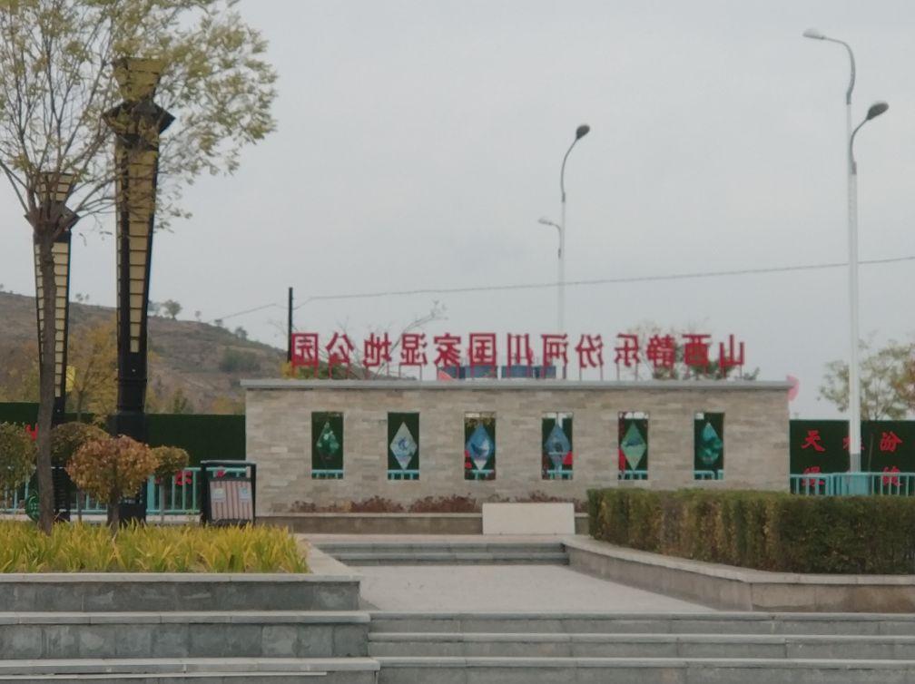 山西静乐汾河川国家湿地公园 - 星际高球联盟-中国精英人士高尔夫旅游度假实景
