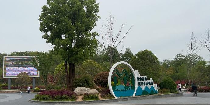 羊山森林植物园 - 星际高球联盟-中国精英人士高尔夫旅游度假实景