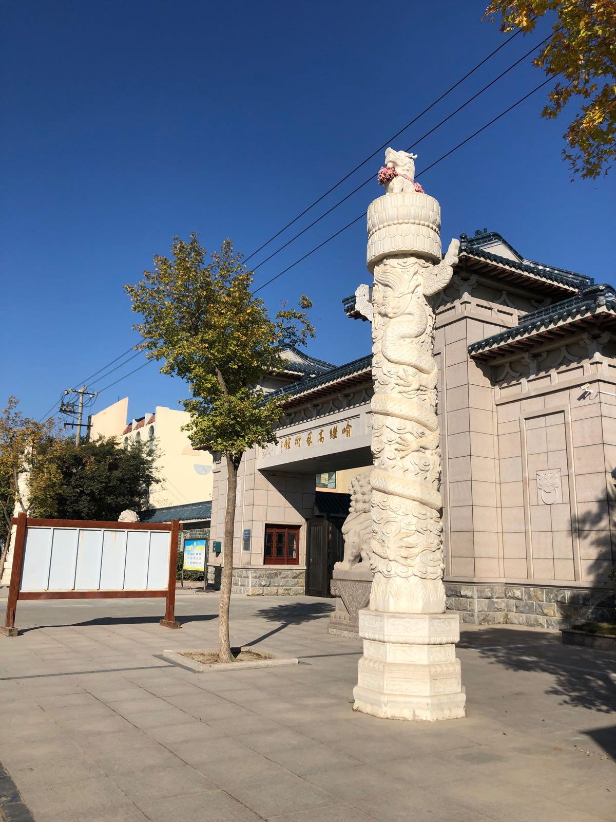 喻继高艺术馆 - 星际高球联盟-中国精英人士高尔夫旅游度假实景