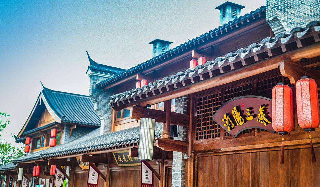 沔阳小镇 - 星际高球联盟-中国精英人士高尔夫旅游度假实景