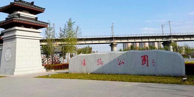 丝路公园 - 星际高球联盟-中国精英人士高尔夫旅游度假实景