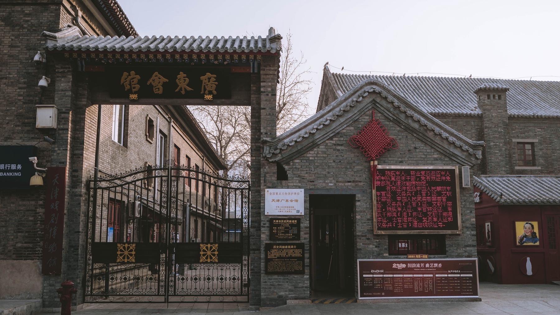 天津广东会馆 - 星际高球联盟-中国精英人士高尔夫旅游度假实景