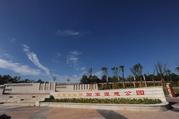 宜城万洋洲国家湿地公园 - 星际高球联盟-中国精英人士高尔夫旅游度假实景