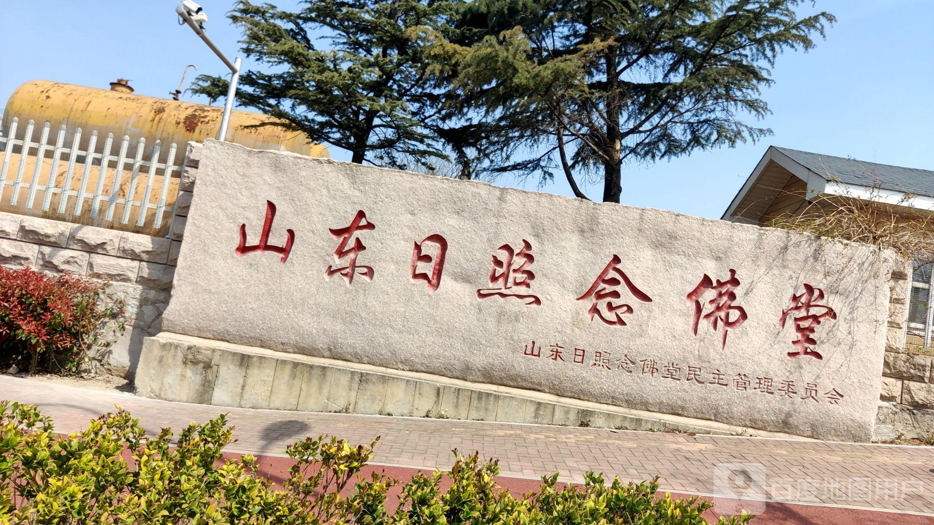 山东日照念佛堂 - 星际高球联盟-中国精英人士高尔夫旅游度假实景
