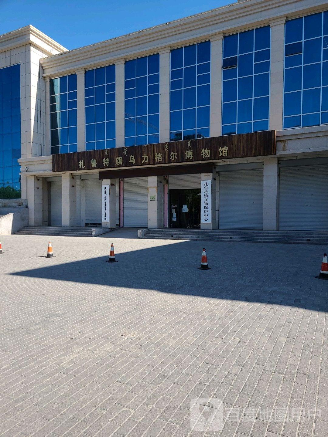 乌力格尔博物馆 - 星际高球联盟-中国精英人士高尔夫旅游度假实景