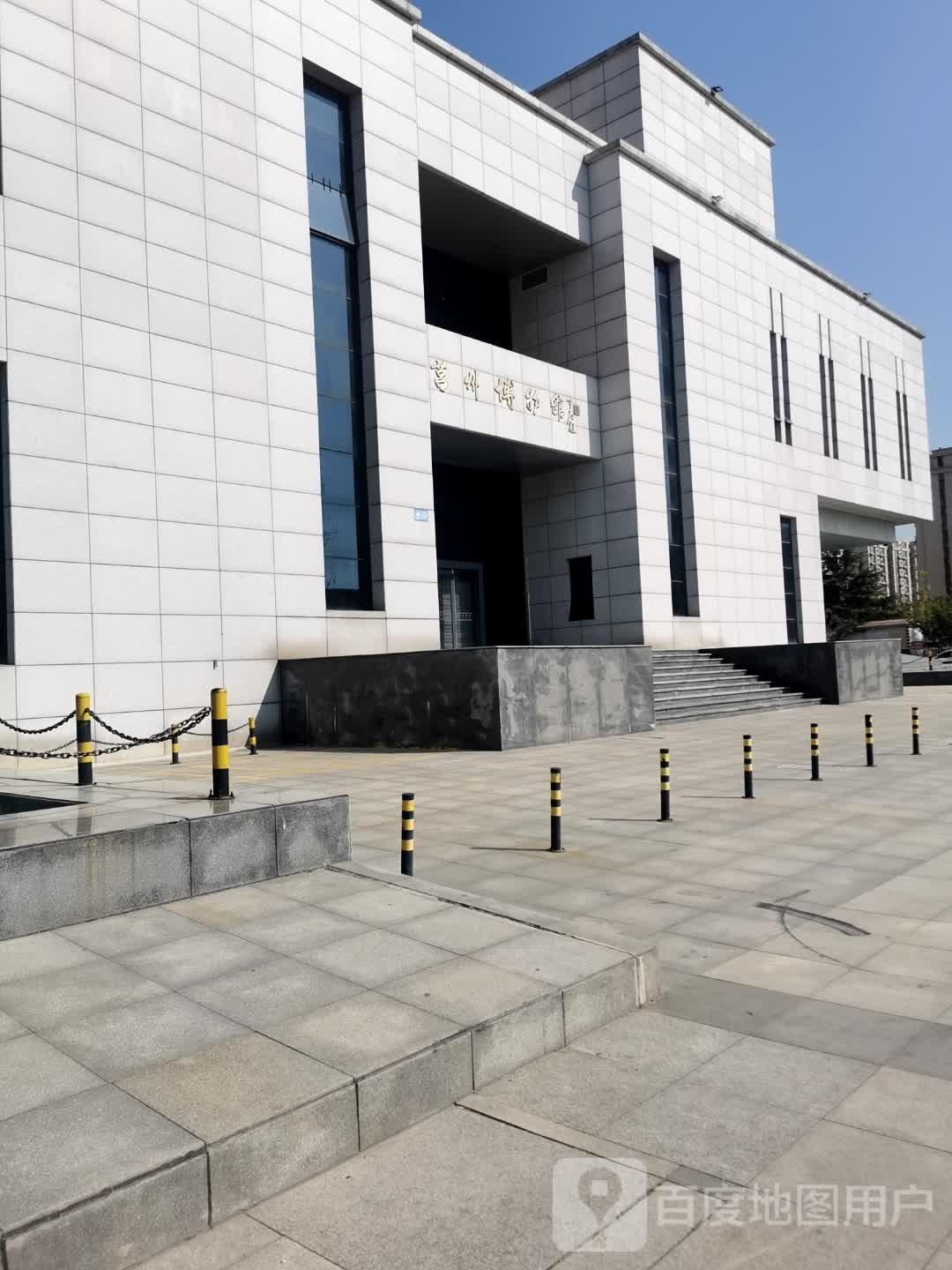 莒州博物馆 - 星际高球联盟-中国精英人士高尔夫旅游度假实景