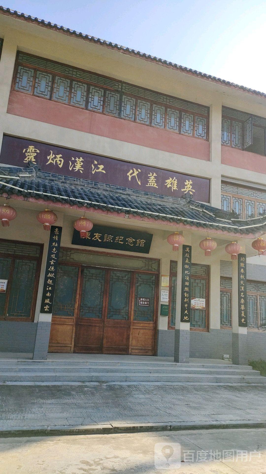 陈友谅纪念馆 - 星际高球联盟-中国精英人士高尔夫旅游度假实景