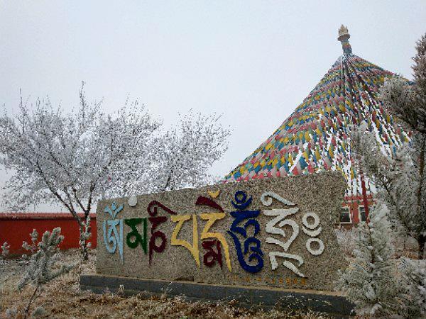 玛尼吐庙(安福寺) - 星际高球联盟-中国精英人士高尔夫旅游度假实景