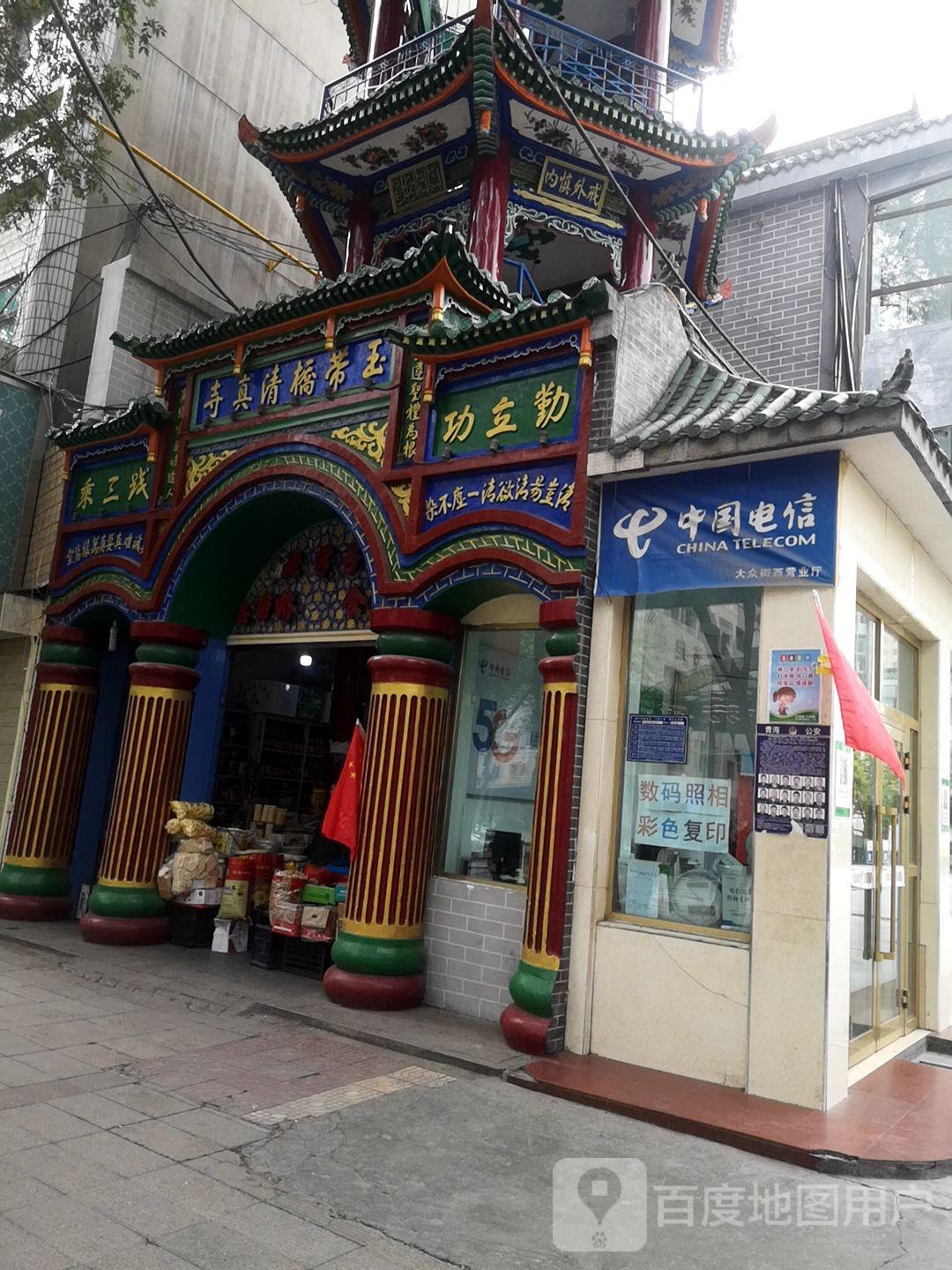 玉带桥清真寺 - 星际高球联盟-中国精英人士高尔夫旅游度假实景