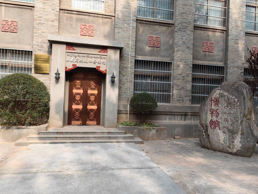 西藏历史文化博物馆 - 星际高球联盟-中国精英人士高尔夫旅游度假实景