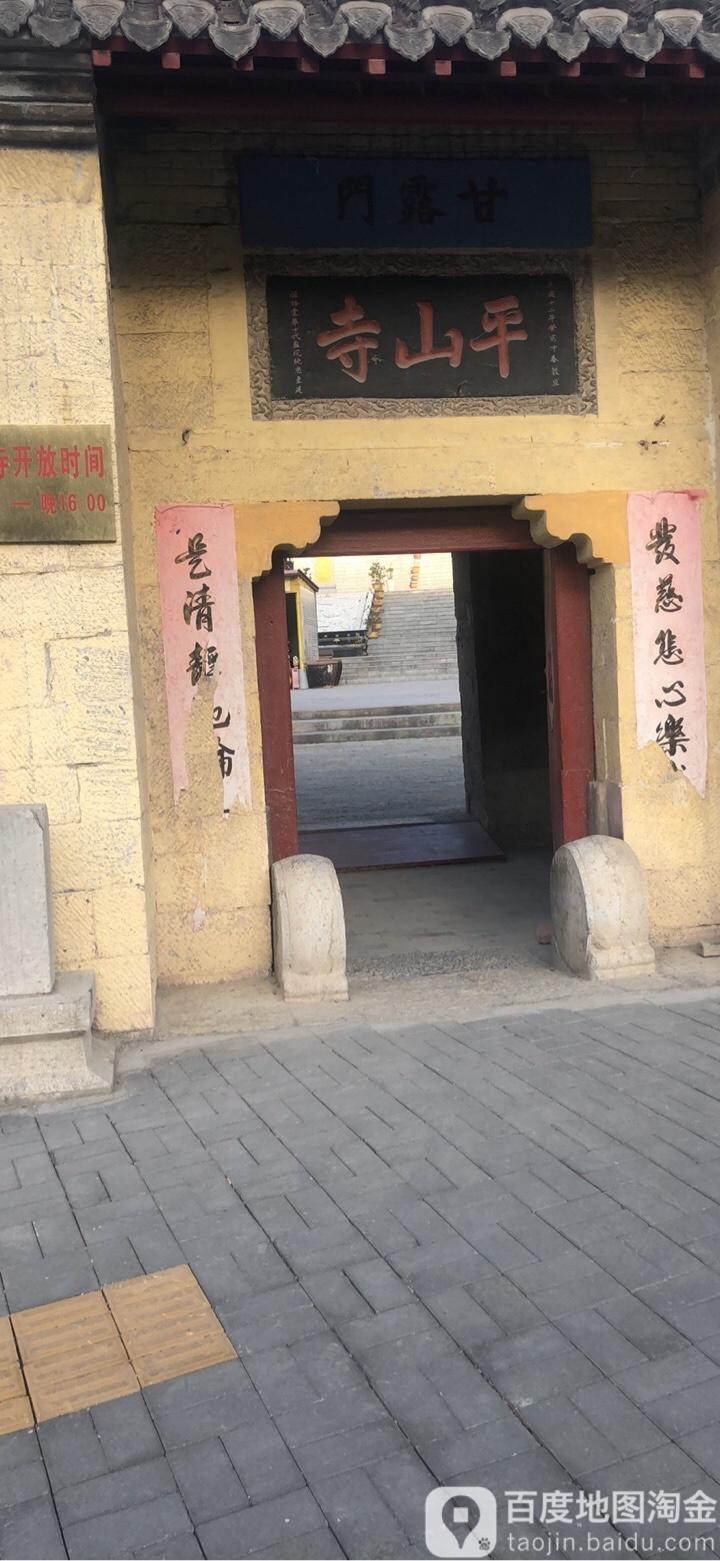 平山寺 - 星际高球联盟-中国精英人士高尔夫旅游度假实景