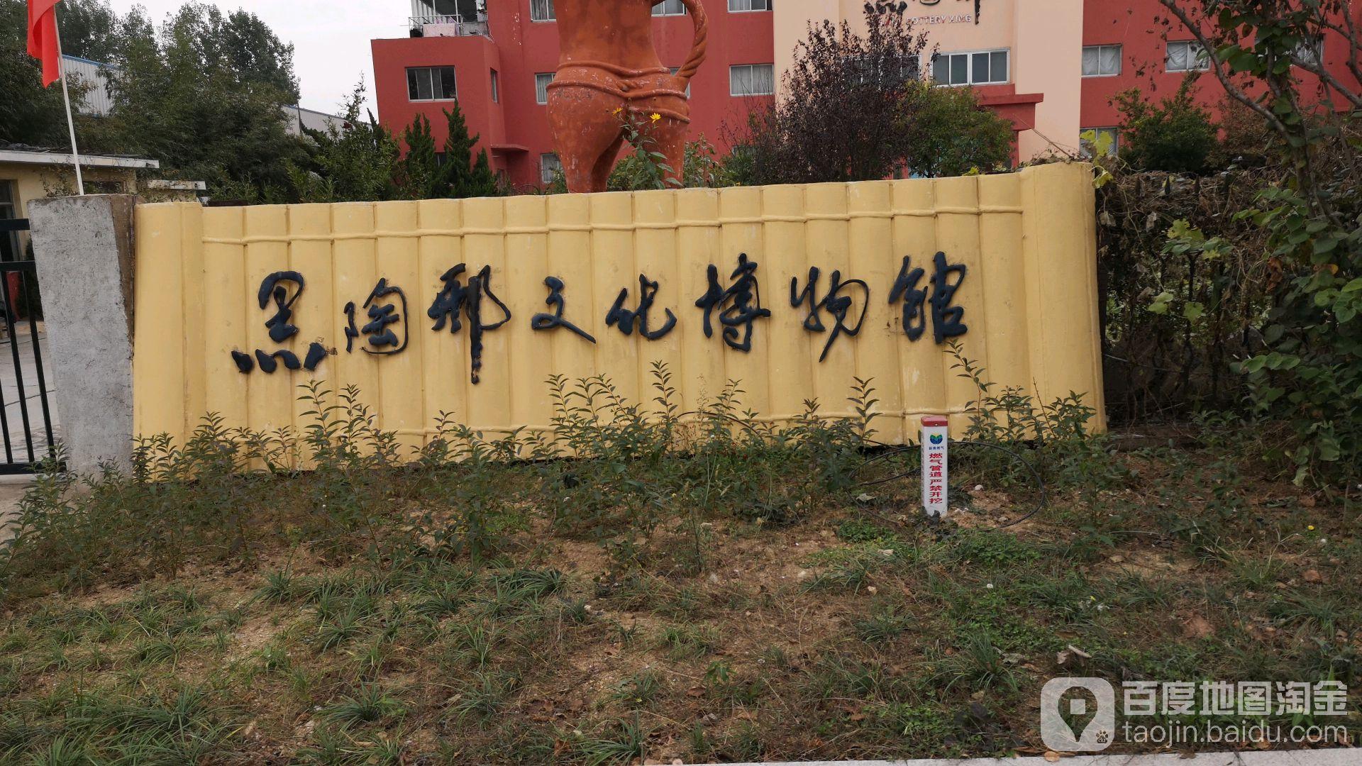 中国黑陶文化博物馆 - 星际高球联盟-中国精英人士高尔夫旅游度假实景