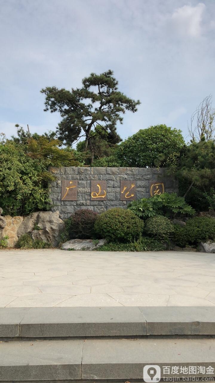 广山公园 - 星际高球联盟-中国精英人士高尔夫旅游度假实景