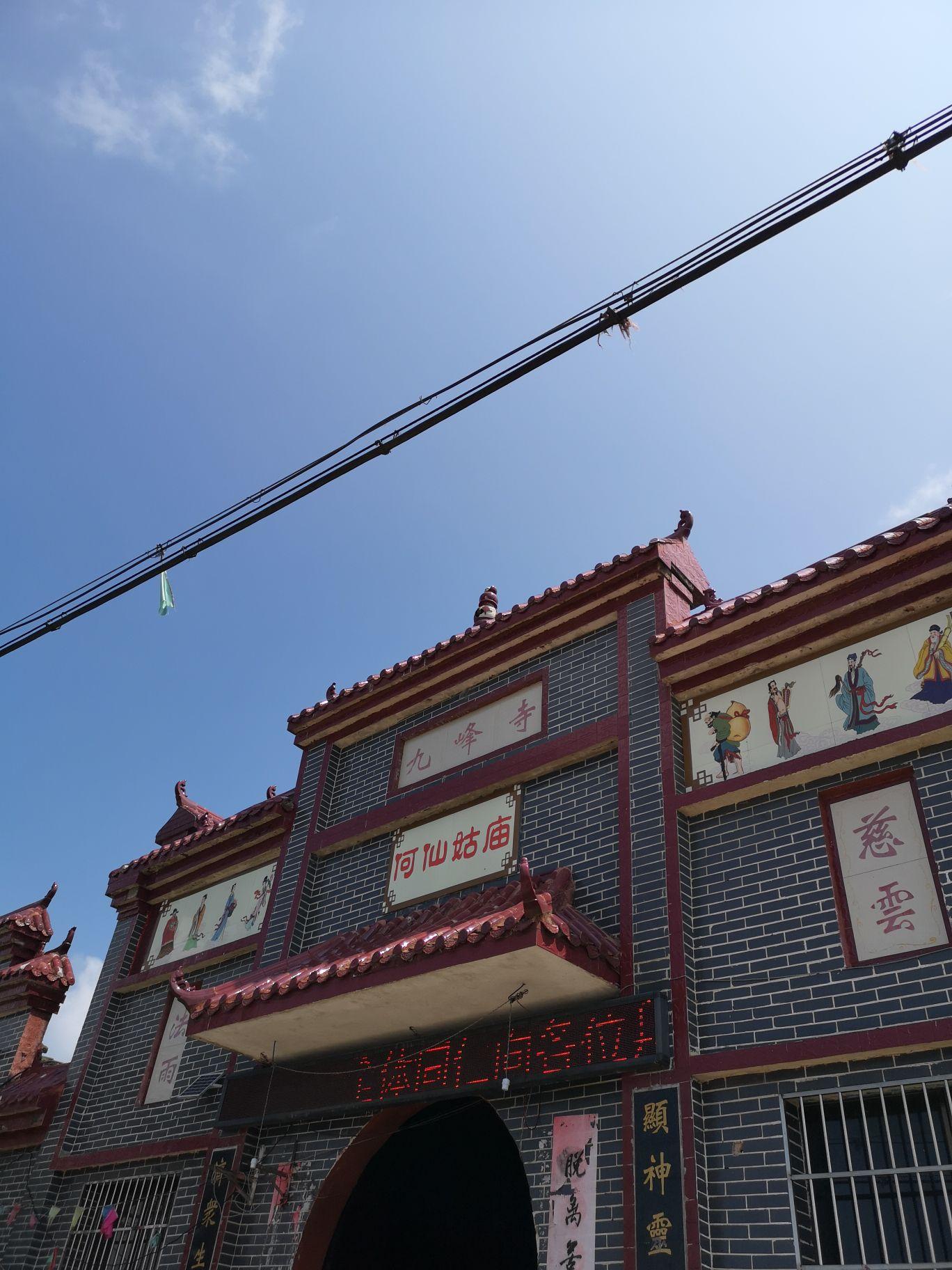 九峰寺 - 星际高球联盟-中国精英人士高尔夫旅游度假实景