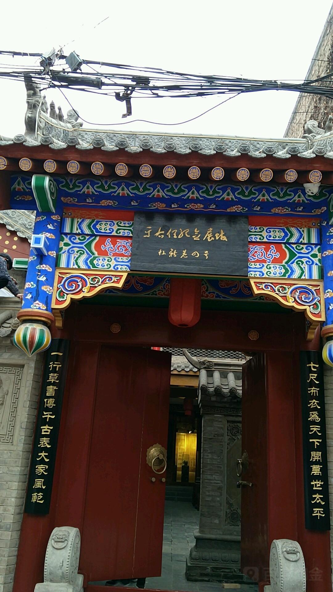 于右任纪念馆 - 星际高球联盟-中国精英人士高尔夫旅游度假实景