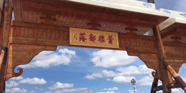 苍狼部落 - 星际高球联盟-中国精英人士高尔夫旅游度假实景