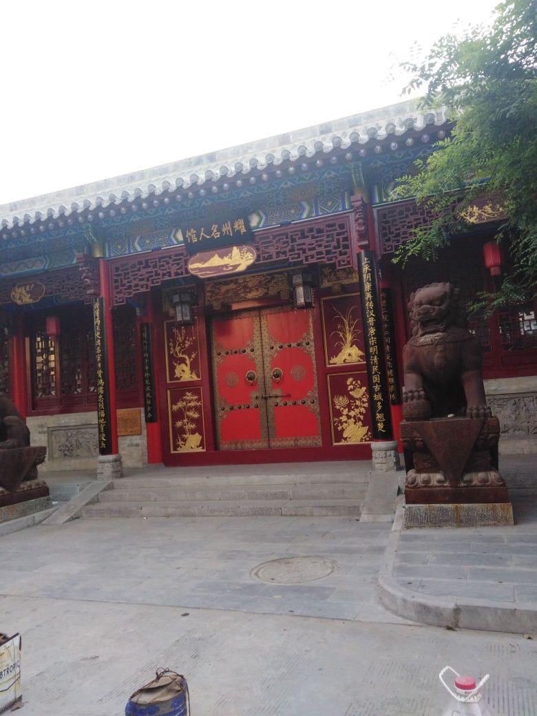 耀州名人馆 - 星际高球联盟-中国精英人士高尔夫旅游度假实景