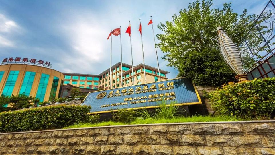 楚天瑶池温泉度假村 - 星际高球联盟-中国精英人士高尔夫旅游度假实景