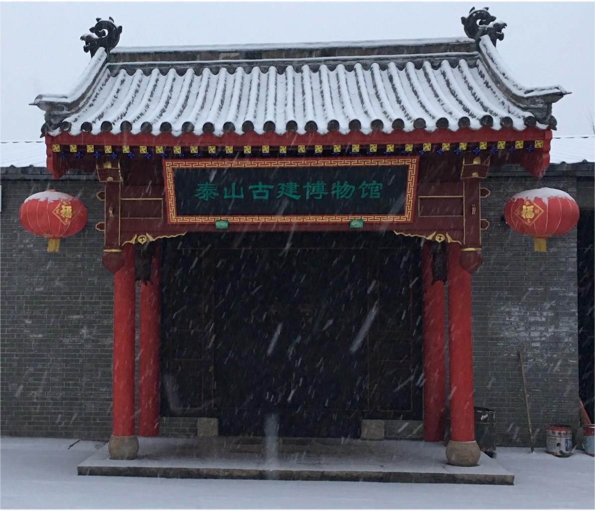 泰山古建艺术博物馆 - 星际高球联盟-中国精英人士高尔夫旅游度假实景