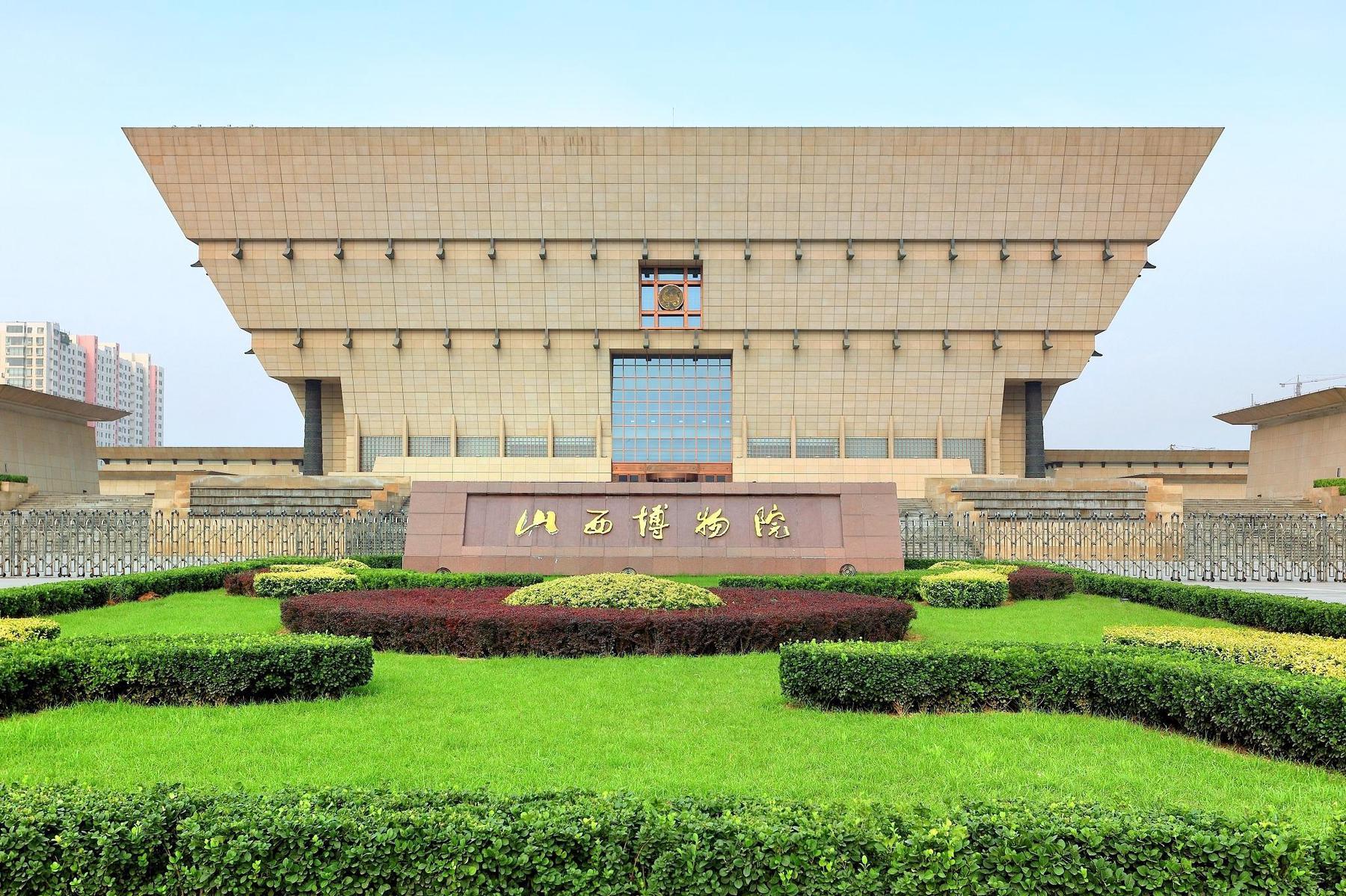 山西博物院 - 星际高球联盟-中国精英人士高尔夫旅游度假实景