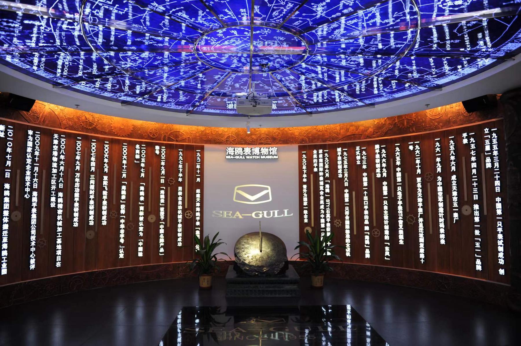 海鸥表博物馆 - 星际高球联盟-中国精英人士高尔夫旅游度假实景