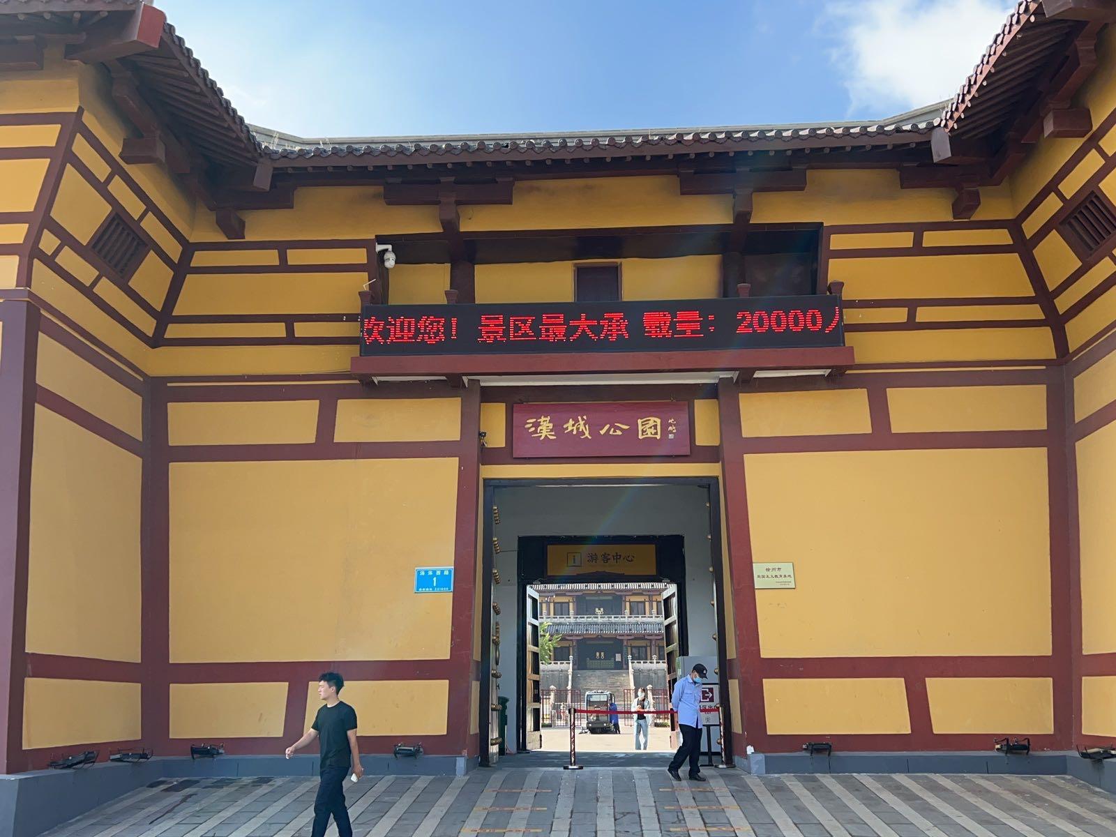 汉城公园 - 星际高球联盟-中国精英人士高尔夫旅游度假实景