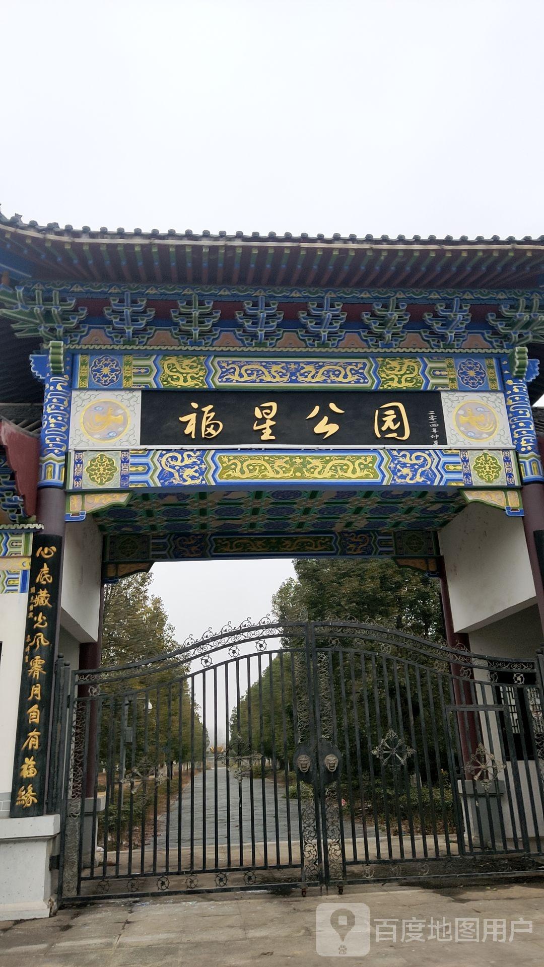 福星公园 - 星际高球联盟-中国精英人士高尔夫旅游度假实景