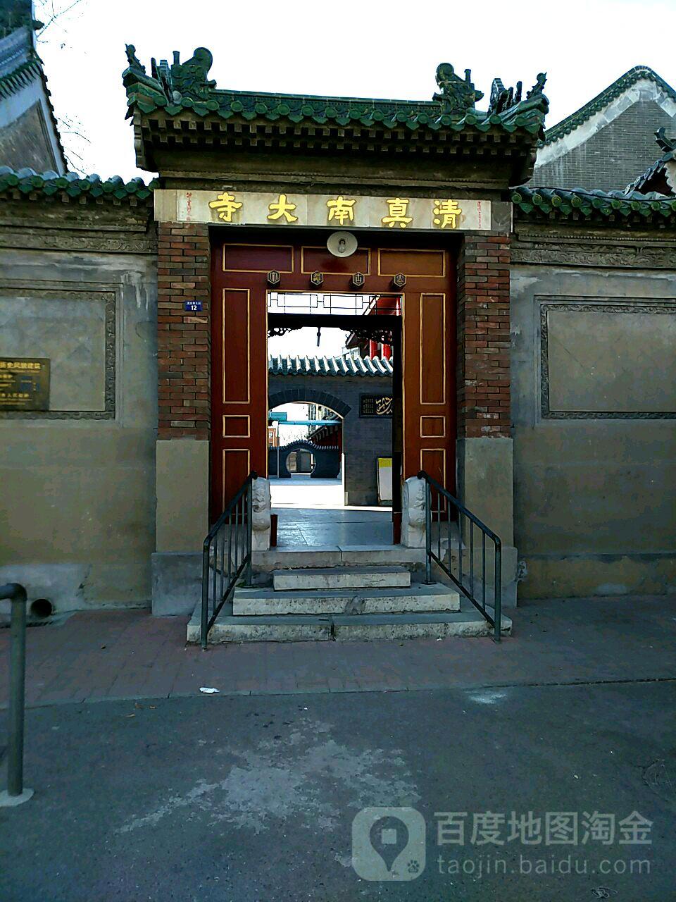 清真南大寺(欢庆西胡同) - 星际高球联盟-中国精英人士高尔夫旅游度假实景