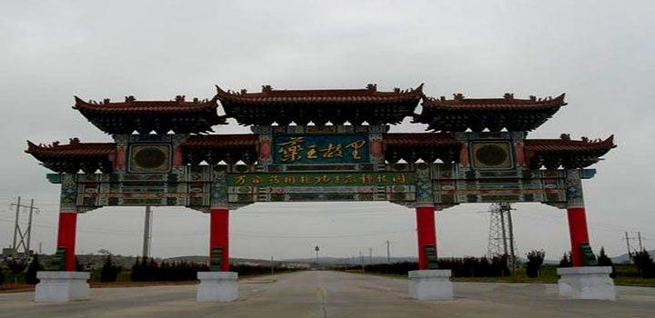 孙思邈故里 - 星际高球联盟-中国精英人士高尔夫旅游度假实景