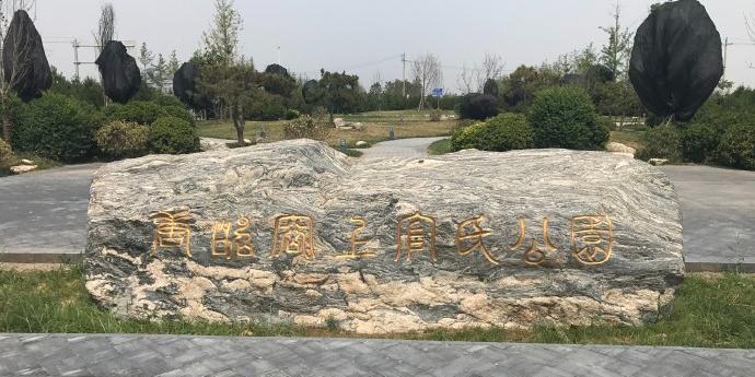 上官婉儿墓 - 星际高球联盟-中国精英人士高尔夫旅游度假实景